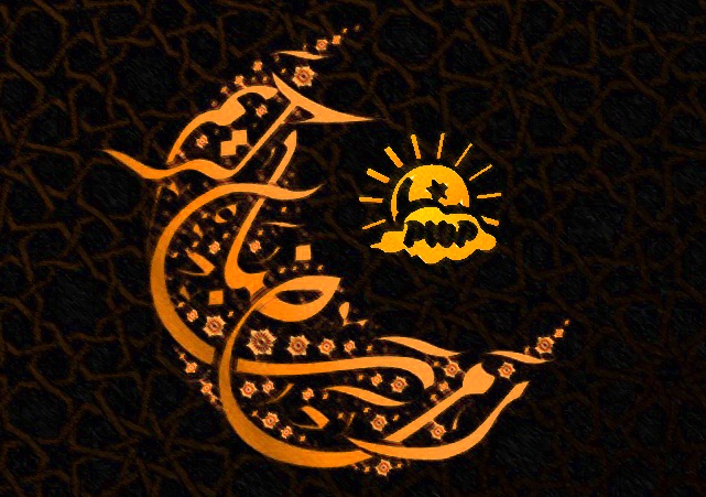 Pakistan Weather Portal (PWP) wishes Ramadan&nbsp;Mubarak!
