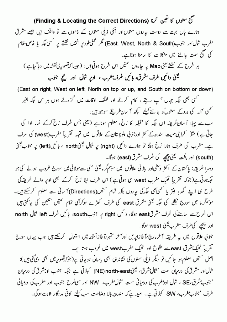 directions-karachi-urdu